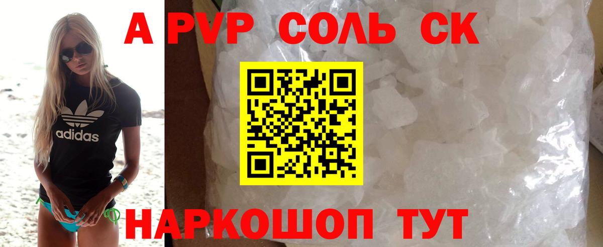 Люберцы  APVP Соль  APVP Соль  Вход с VPN 