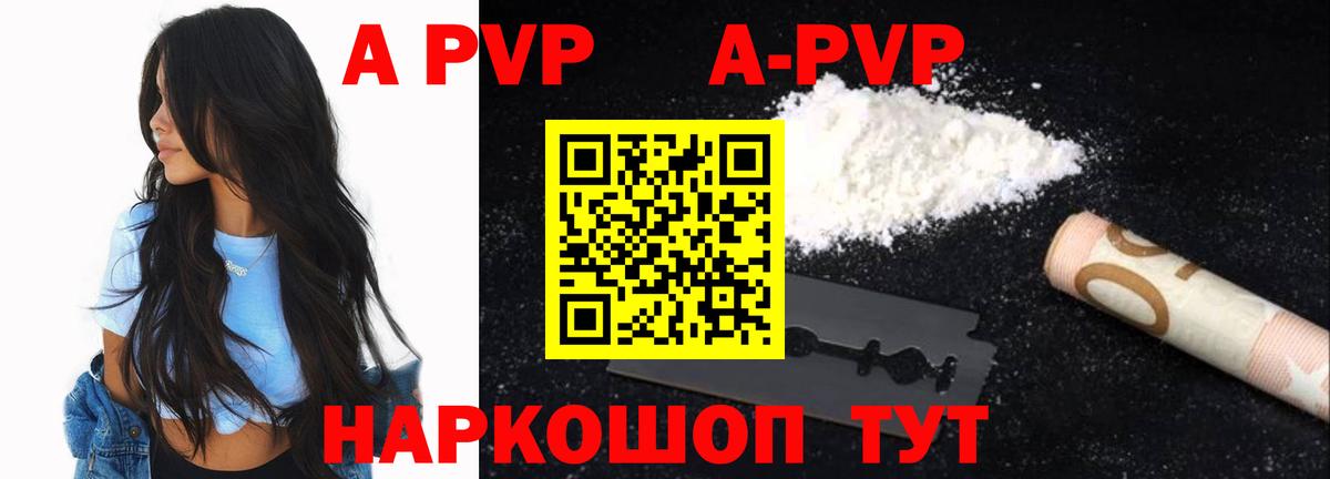 Alfa_PVP кристаллы Люберцы
