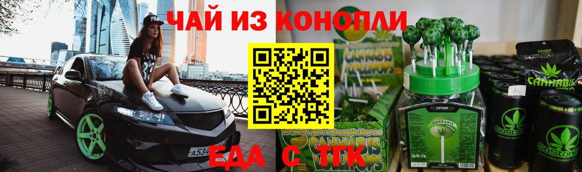 Люберцы  Cannafood конопля  Вход с VPN 