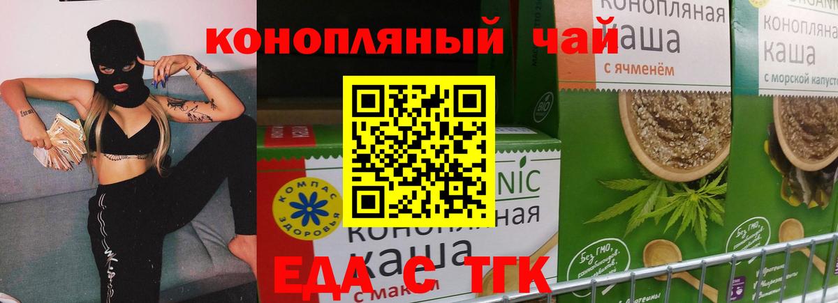 Печенье с ТГК марихуана Люберцы
