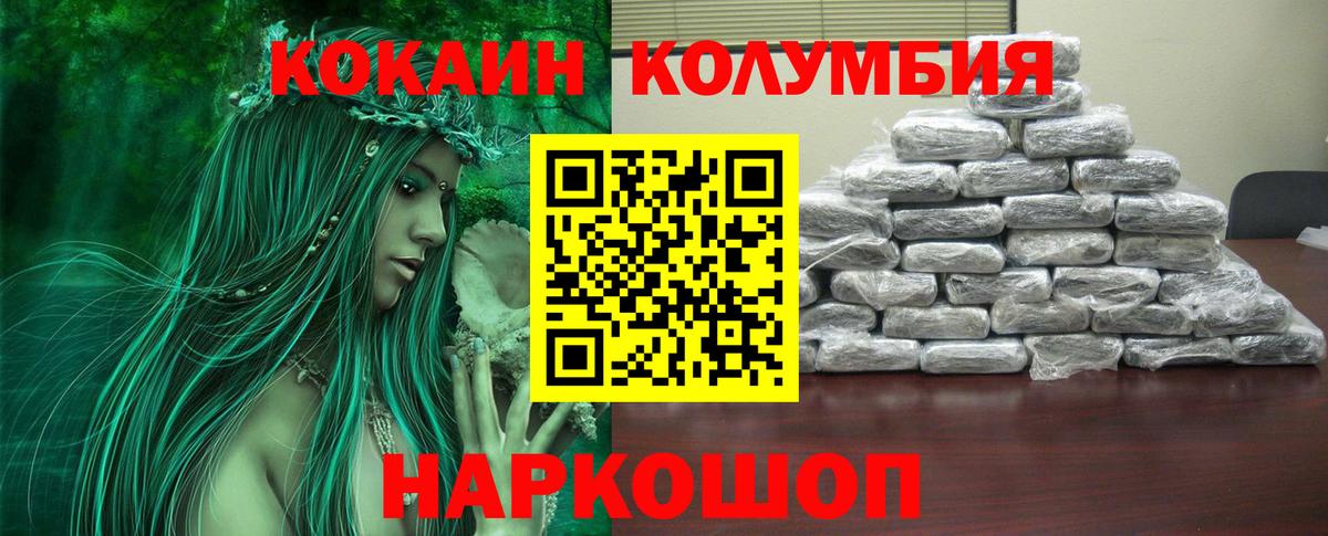 Кокаин  КОКАИН 98%  Люберцы  Вход с VPN  Cocaine Columbia 