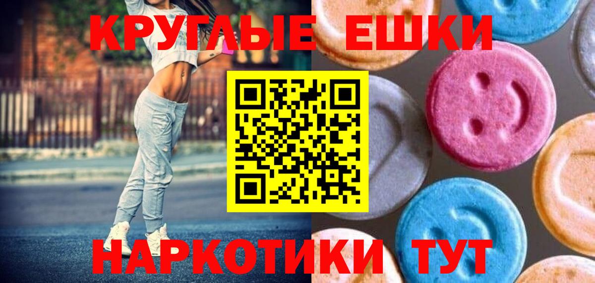 Ecstasy XTC  Вход с VPN  Экстази  Люберцы 