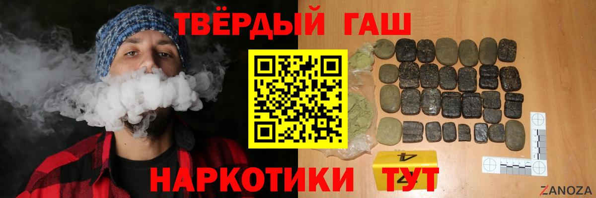 ГАШИШ  Гашиш гарик  Вход с VPN  Люберцы 