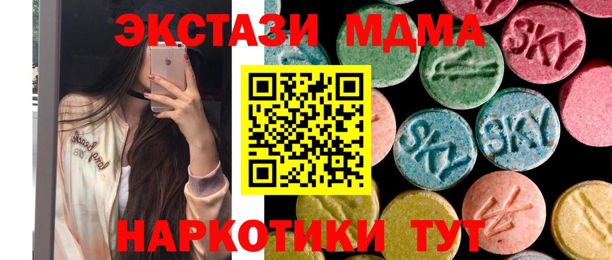 MDMA  Вход с VPN  МДМА crystal  Люберцы  MDMA молли 