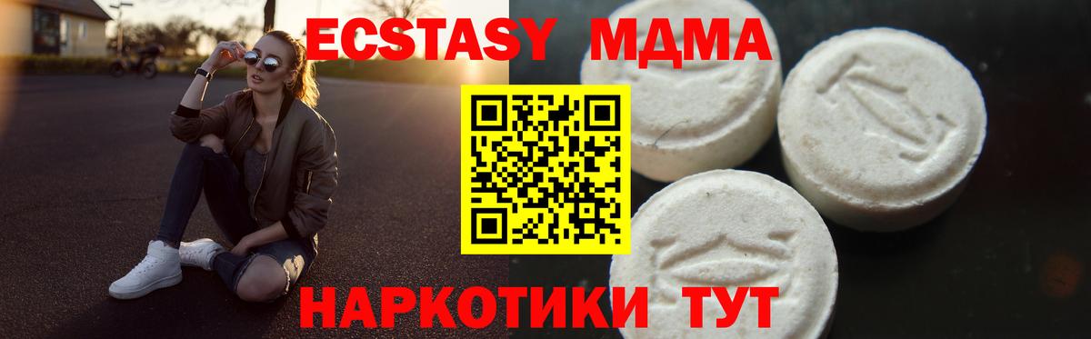 МДМА молли Люберцы