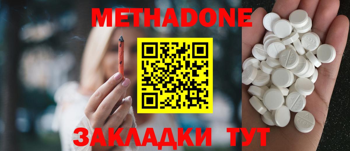 МЕТАДОН VHQ  МЕТАДОН VHQ  Вход с VPN  Люберцы 