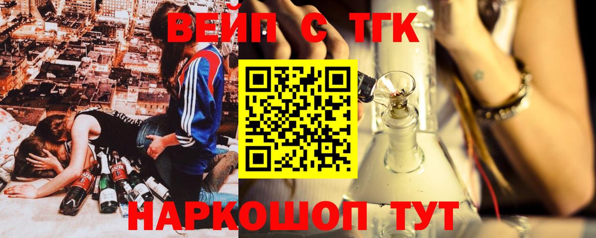 Дистиллят ТГК гашишное масло Люберцы