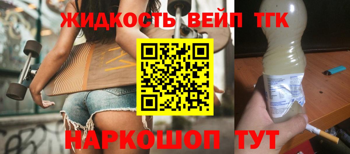 Люберцы  Дистиллят ТГК гашишное масло  Вход с VPN 