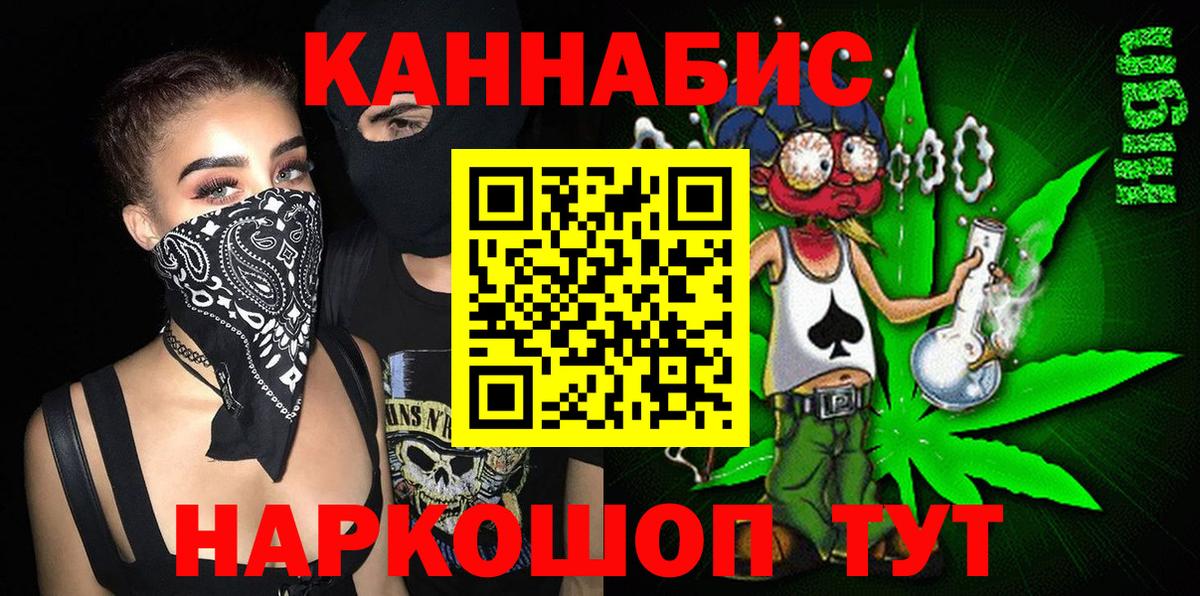 Люберцы  Марихуана MAZAR  Вход с VPN  Бошки Шишки планчик 